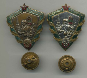 Пограничник МГБ