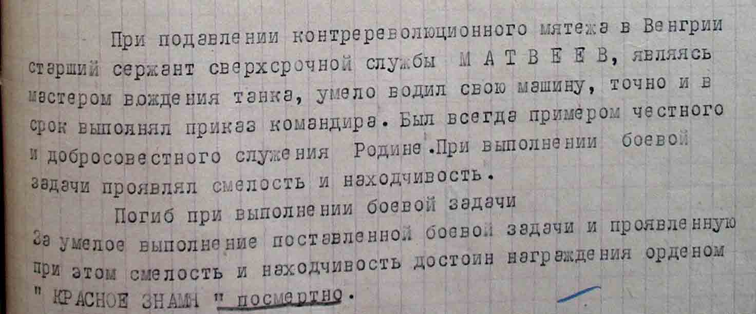 Как наши воевали в Венгрии!!!