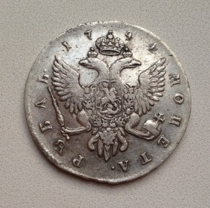 Рубль 1744 СПБ