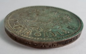 Рубль 1912г. В КАЧЕСТВЕ!