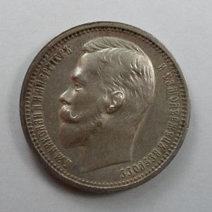 Рубль 1912г. В КАЧЕСТВЕ!