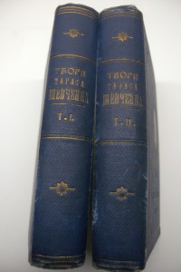 Т.Шевченко. Твори. Львов 1907г. в 2-х томах.