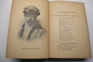 Т.Шевченко. Твори. Львов 1907г. в 2-х томах.