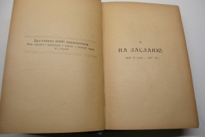 Т.Шевченко. Твори. Львов 1907г. в 2-х томах.