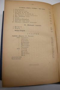 Т.Шевченко. Твори. Львов 1907г. в 2-х томах.