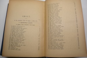 Т.Шевченко. Твори. Львов 1907г. в 2-х томах.