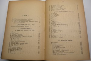 Т.Шевченко. Твори. Львов 1907г. в 2-х томах.