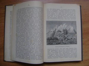 Агафонов В.К. Настоящее и прошлое Земли. 1895.