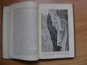 Агафонов В.К. Настоящее и прошлое Земли. 1895.