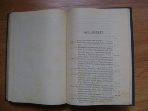 Агафонов В.К. Настоящее и прошлое Земли. 1895.