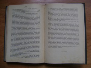 Агафонов В.К. Настоящее и прошлое Земли. 1895.