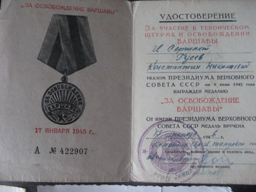 3 удостоверения и фото на танкиста.