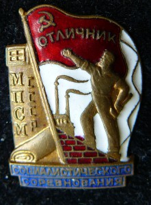 ОСС МПСМ син. эмаль отл.сост.!