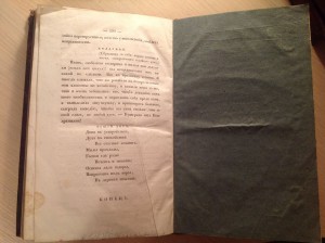 Русские книги 1830-х годов
