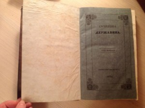 Русские книги 1830-х годов