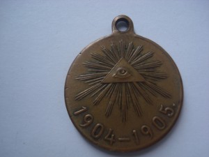 медаль РЯВ(1)
