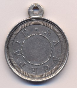 Медаль за Усердие. Александра 2