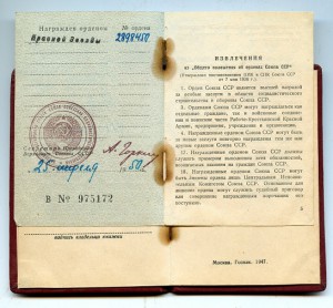 КЗ 2898450 на пограничника. С документом.
