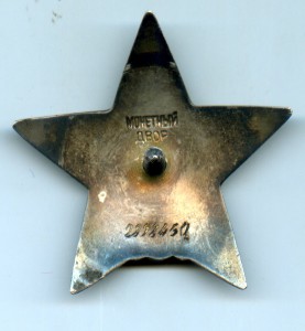 КЗ 2898450 на пограничника. С документом.