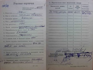 КЗ 2898450 на пограничника. С документом.