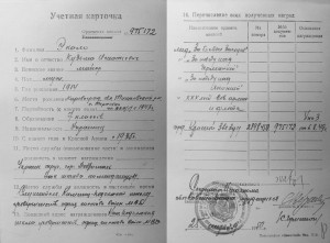 КЗ 2898450 на пограничника. С документом.