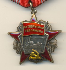 ОР №62978