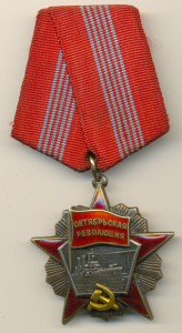 ОР №62978