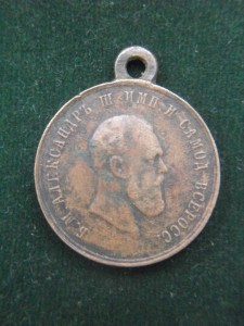 Медаль"Коронован в Москве 15 мая 1883 г".