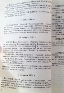 Почётный знак ВЛКСМ, Грамоты, 50 лет ВЛКСМ