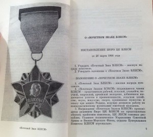 Почётный знак ВЛКСМ, Грамоты, 50 лет ВЛКСМ