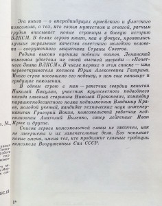 Почётный знак ВЛКСМ, Грамоты, 50 лет ВЛКСМ