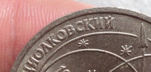 Пушкин + 6 рублей.