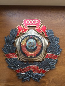 Юбилейный почётный знак 50 лет СССР с док. на 5-е авиакурсы!