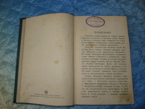 три редких книги из библиотеки Трусова