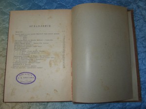 три редких книги из библиотеки Трусова