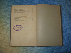три редких книги из библиотеки Трусова