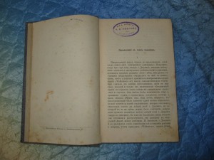 три редких книги из библиотеки Трусова