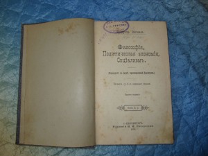 три редких книги из библиотеки Трусова