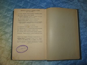 три редких книги из библиотеки Трусова