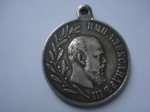 Имп.Александр3(1881-1894),серебро,Д=28мм.