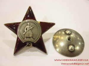 Красная звезда, пятка, №456471