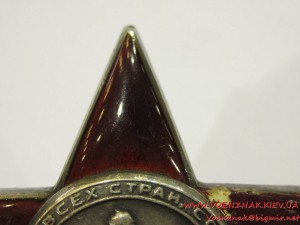 Красная звезда, пятка, №456471