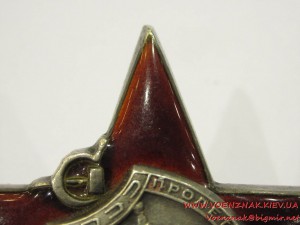 Красная звезда, пятка, №456471