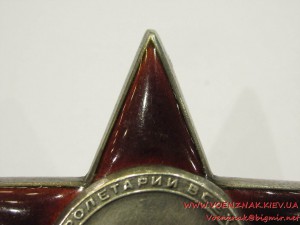 Красная звезда, пятка, №456471