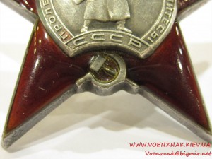 Красная звезда, пятка, №456471