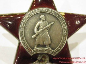 Красная звезда, пятка, №456471