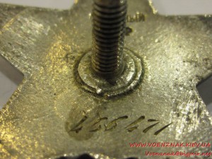 Красная звезда, пятка, №456471