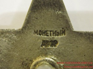 Красная звезда, пятка, №456471