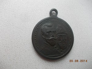 300 лет дому Романовых