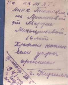Девушка со знаком